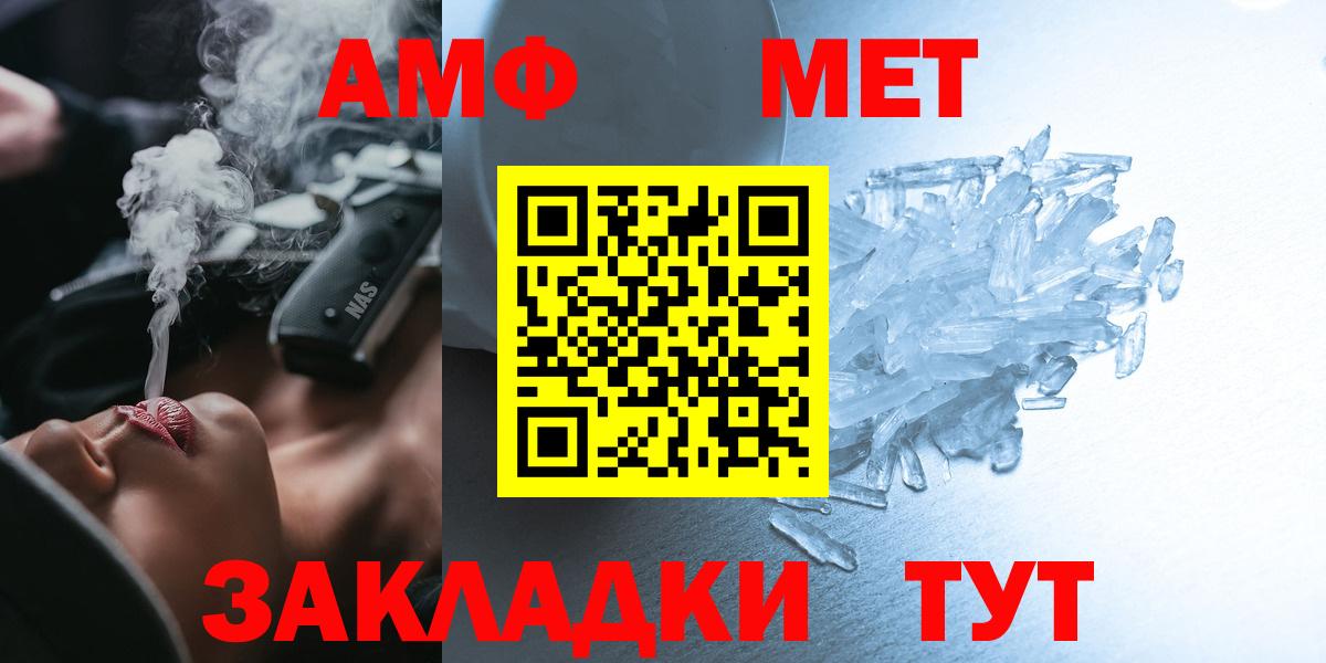 АМФЕТАМИН  Амфетамин Premium  Вход с VPN  Грязи 