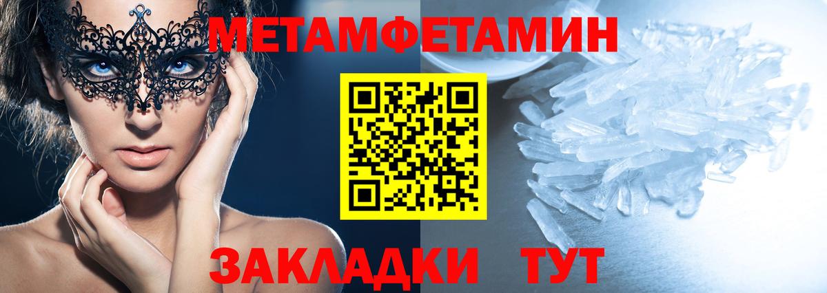 АМФЕТАМИН Розовый Грязи