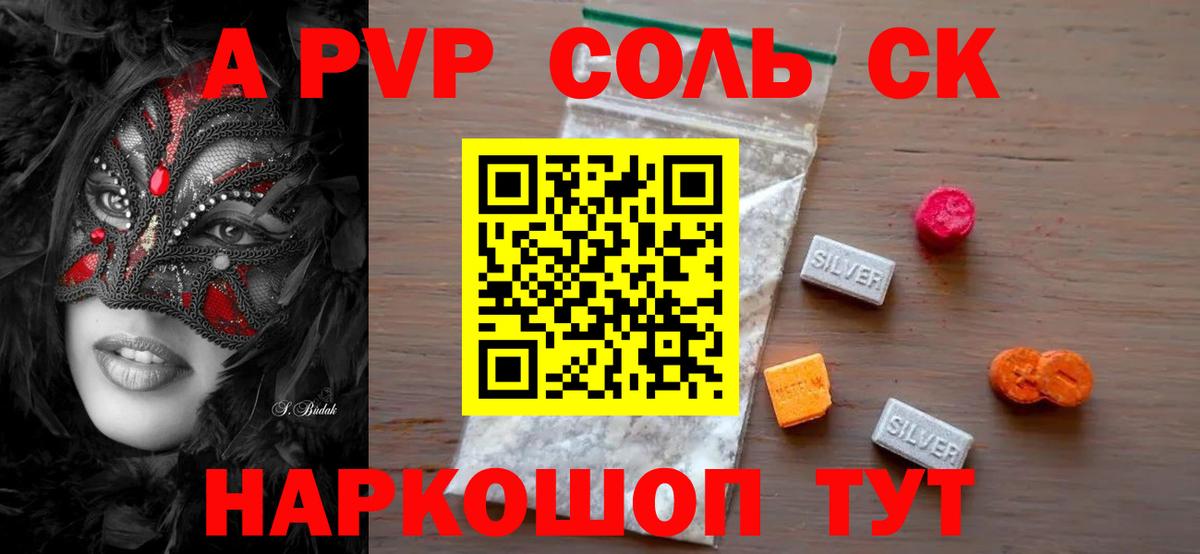 Alpha-PVP СК Грязи