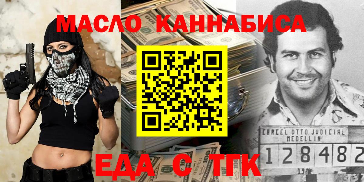 Печенье с ТГК конопля  Вход с VPN  Грязи 