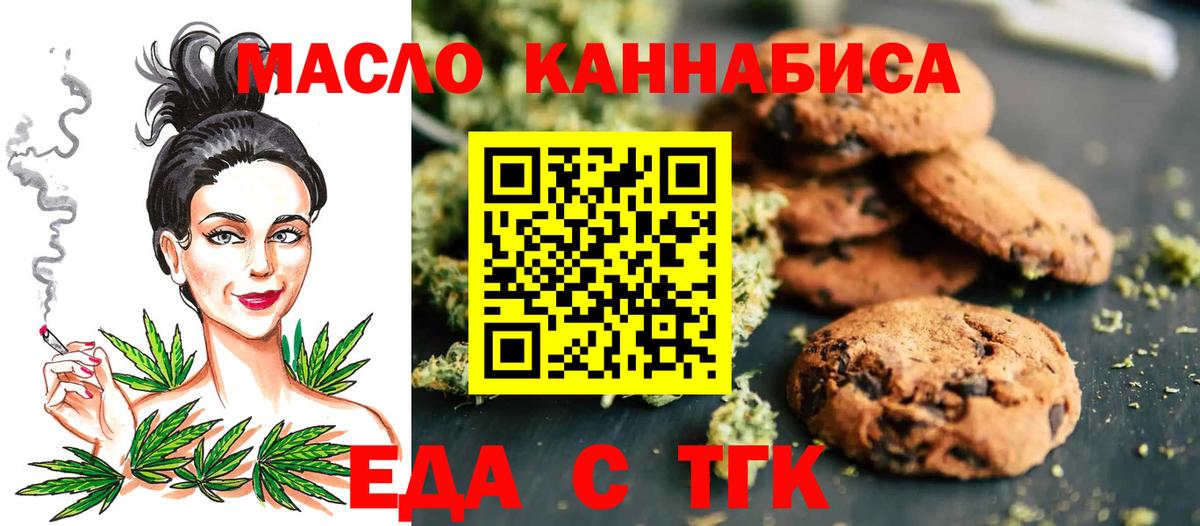 Cannafood марихуана Грязи