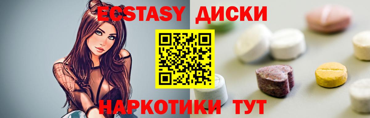 ЭКСТАЗИ 250 мг  Экстази  Грязи  Вход с VPN 