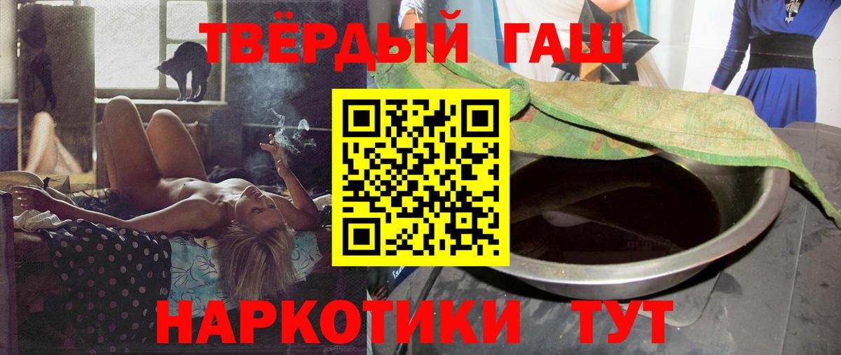 ГАШИШ ice o lator Грязи
