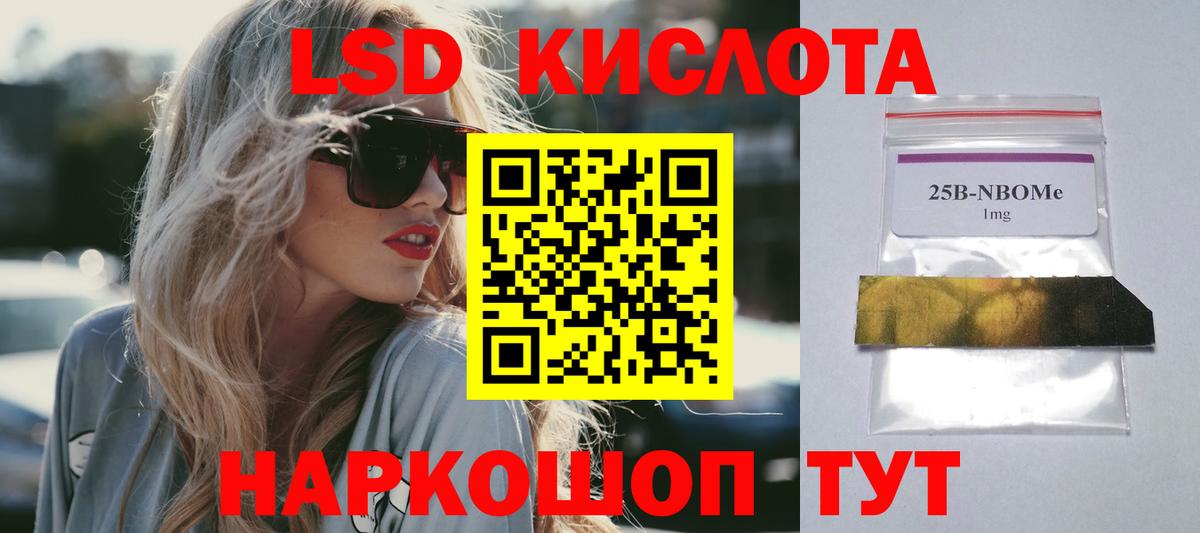 ЛСД экстази кислота  LSD-25 экстази кислота  Вход с VPN  Грязи 