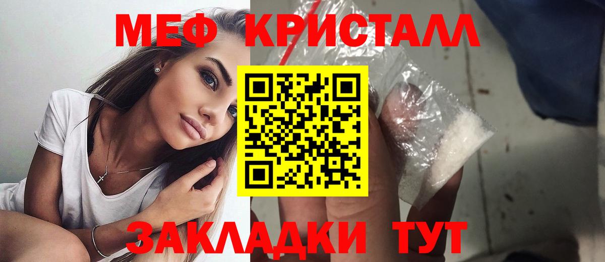 Меф VHQ  Вход с VPN  МЕФ кристаллы  Грязи 