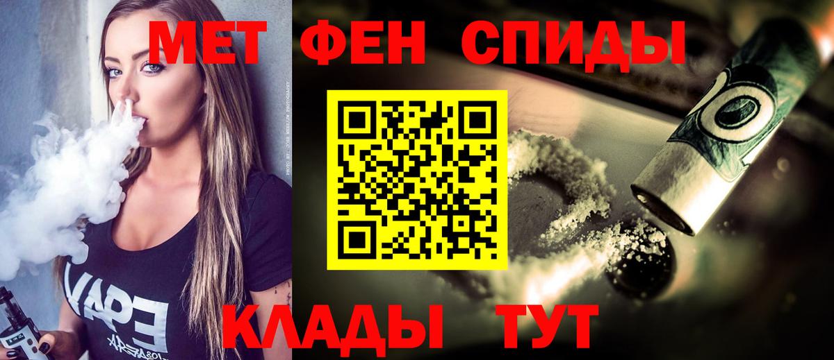 Первитин  Вход с VPN  МЕТАМФЕТАМИН витя  Грязи  МЕТАМФЕТАМИН витя 