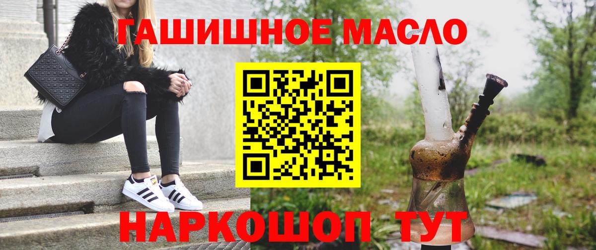 Дистиллят ТГК гашишное масло  Вход с VPN  Грязи  Дистиллят ТГК вейп 